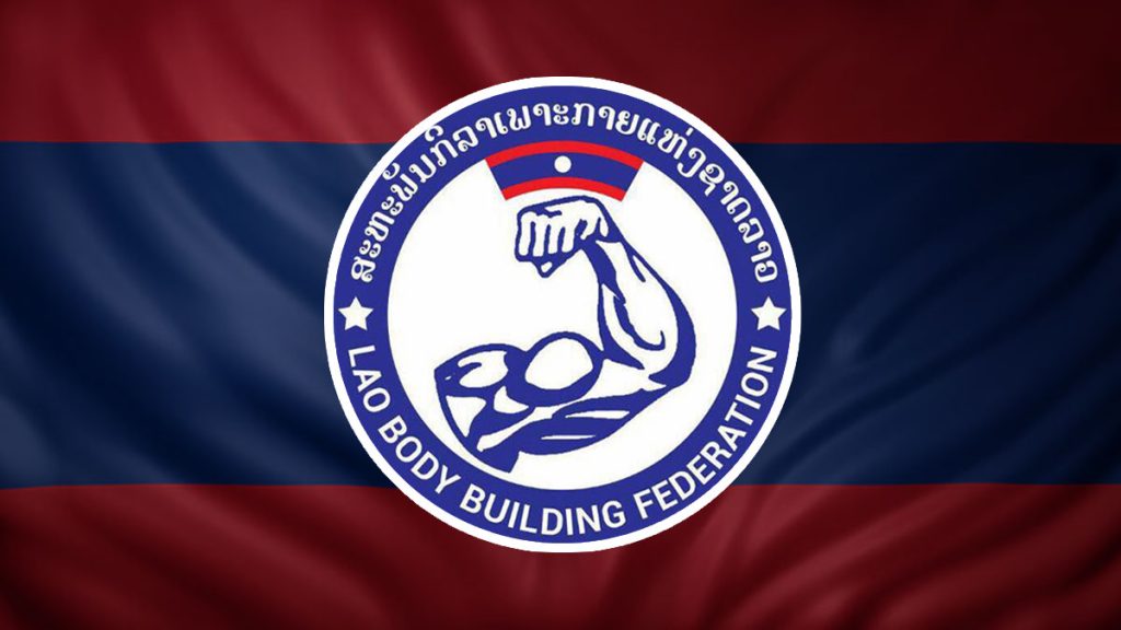 ສະຫະພັນເພາະກາຍ ແຫ່ງຊາດລາວ